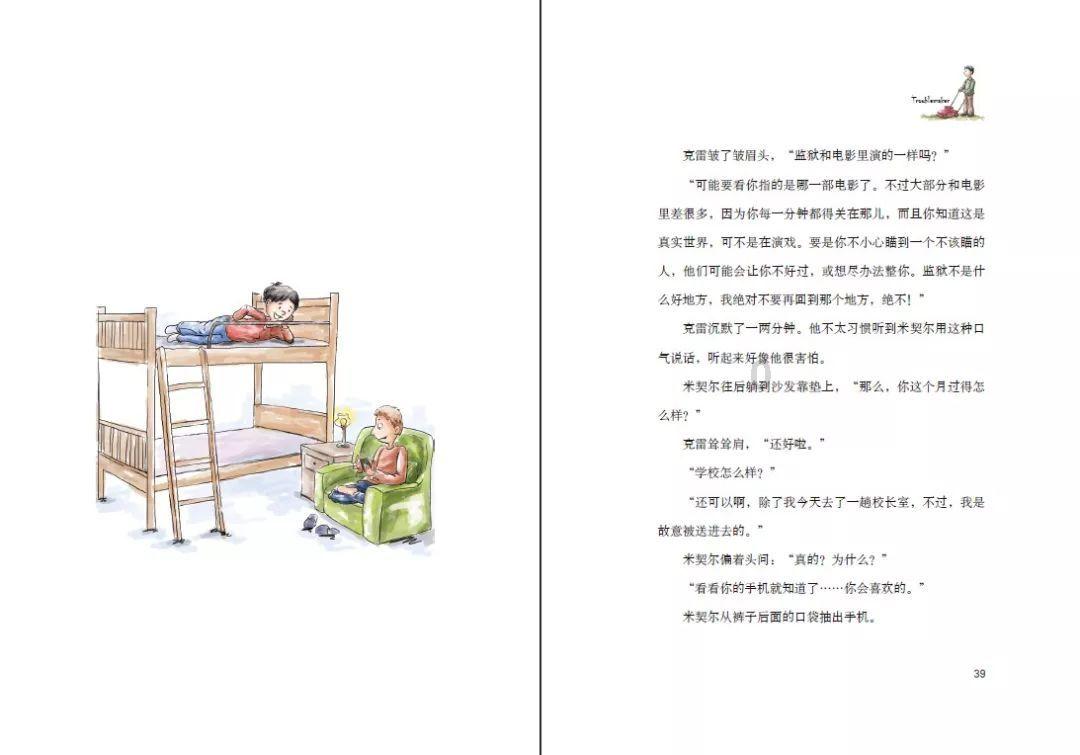 救援行政人员